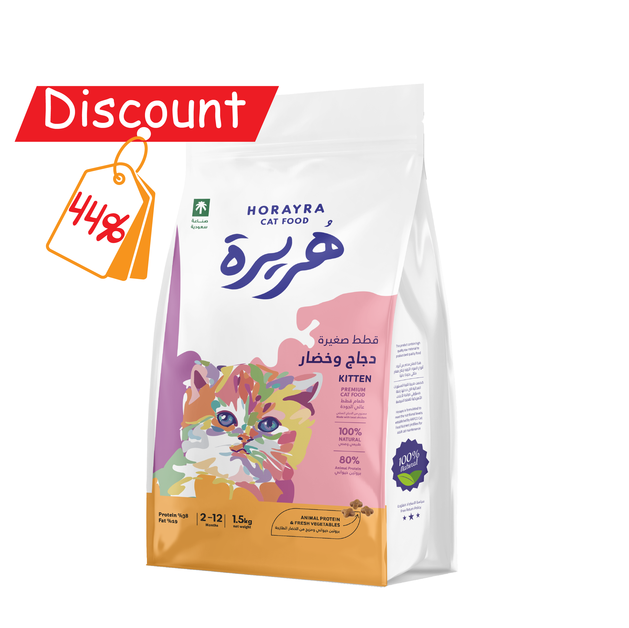 Horayra Kitten Dry Cat Food 1.5 kg