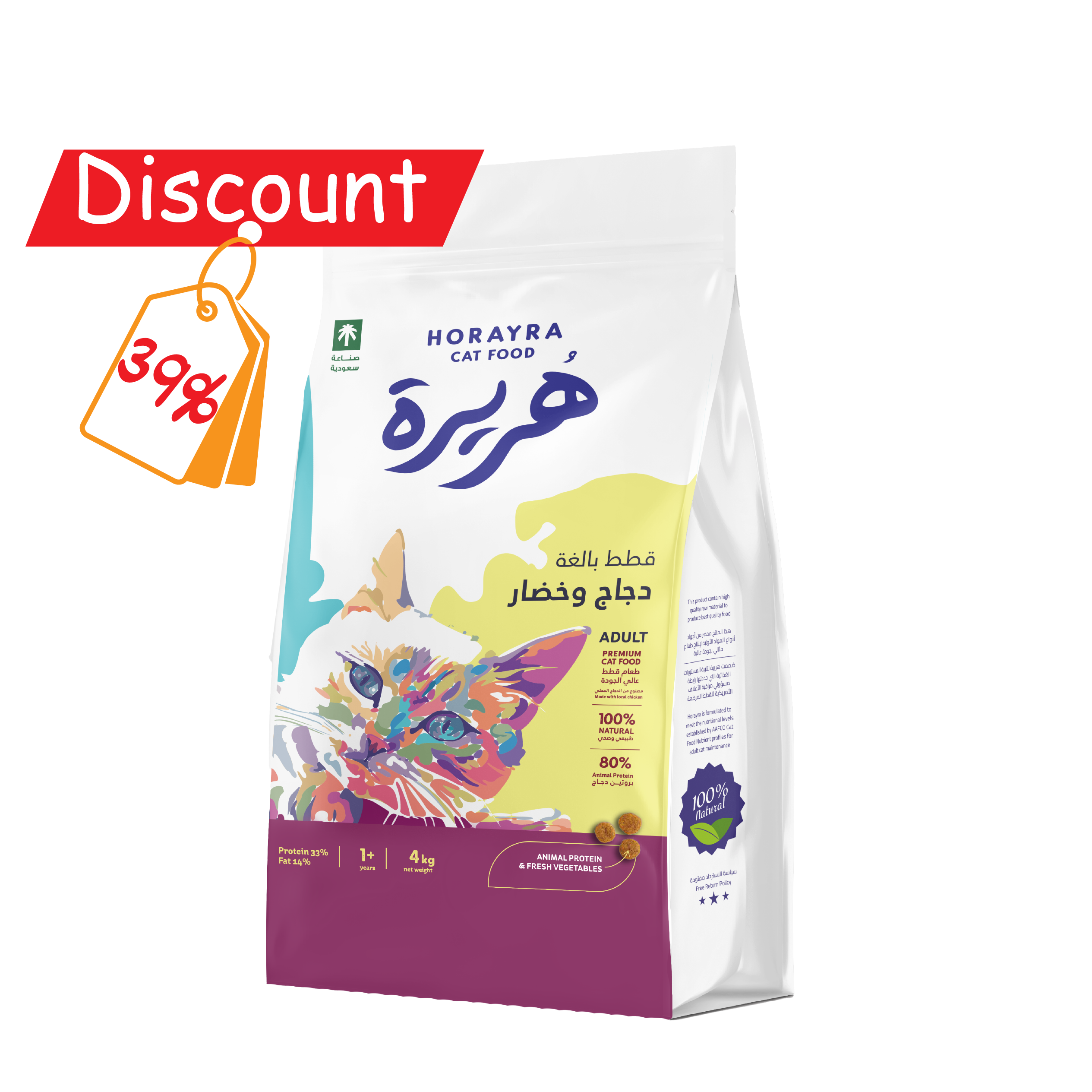 Horayra Adult Dry Cat Food 4kg